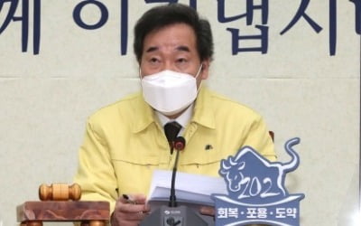 이낙연, '4차 지원금 반론' 홍남기 질타…"정말 나쁜 사람"