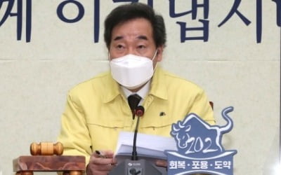 이낙연 "학교폭력 처벌, 법의 단호함 보여야…대책 마련"