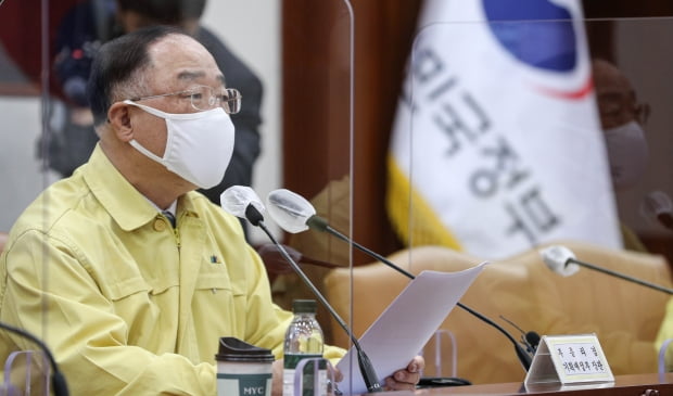 홍남기 경제부총리 겸 기획재정부 장관이 24일 서울 종로구 정부서울청사에서 열린 '비상경제 중앙대책본부회의'에 참석해 모두발언 하고 있다. 사진=한경DB