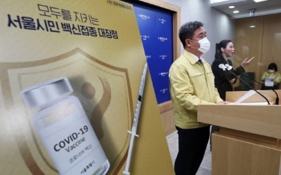 서울시민 26일부터 백신접종…10월 말까지 600만명 완료 목표