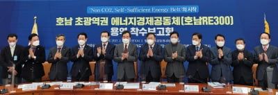 광주·전남·전북, 초광역권 에너지경제공동체 구성