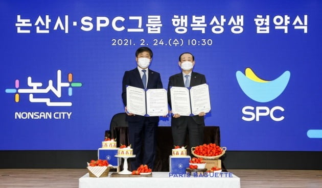 SPC그룹은 충청남도 논산시와 ‘농산물 소비 활성화를 위한 상생협약’을 체결하고, 논산 지역 농가 지원에 나선다고 24일 밝혔다. 사진=SPC그룹 제공