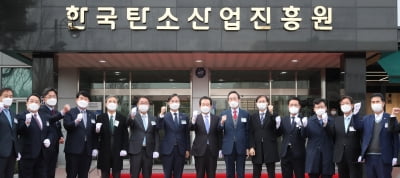 전라북도, 한국탄소산업진흥원 정식 출범
