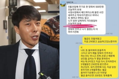 김동성, 전처에 "금메달은 돌려달라"…진흙탕 싸움 ing