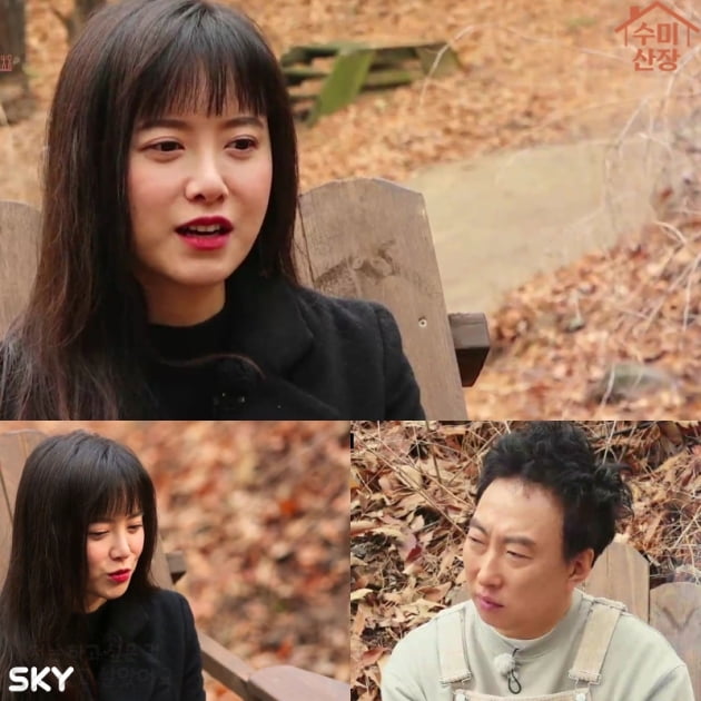 '수미산장' 구혜선 /사진=SKY, KBS 제공