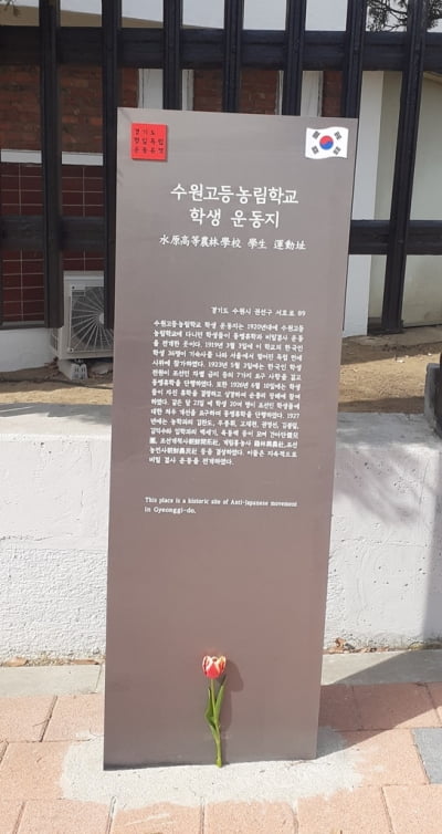 경기도, 3.1운동 102주년 맞아 '다양한 항일유적지 알리기와 친일청산 사업' 추진