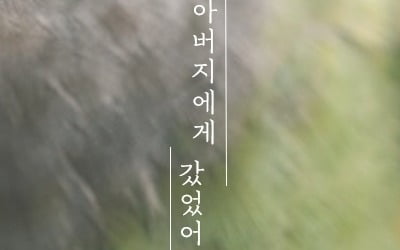 신경숙 작가 장편 신작 출간…표절 파문 이후 6년만의 복귀 