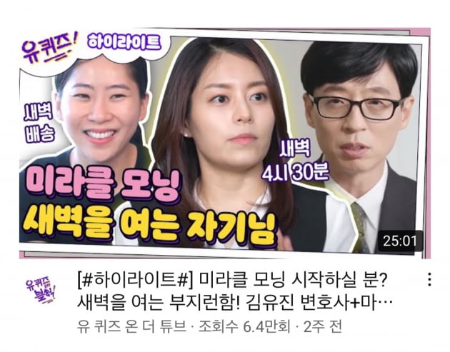 ‘작심삼일’ 미라클 모닝? 코로나블루 이겨낼 루틴으로 MZ세대에 인기 