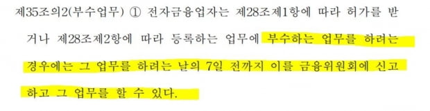 자료=국회 의안정보시스템 