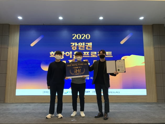 한림대, 2020 지역기업-청년 희망이음 프로젝트 경진대회 장관상 수상