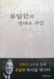 [한경 CFO Insight]북쉘프-홀로 미국 향한 9살 꼬마가 '가장 존경받는 기업인' 된 이유는