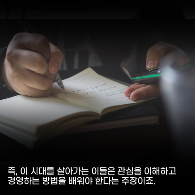 [영상 뉴스] 관심이 돈이 되는 시대, ‘자낳괴’ 대신 전략가 되는 법 :’꺼지지 않는 가시성’, ‘감당할 수 있는 적정선’ 중요 