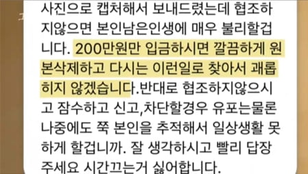 '그것이 알고 싶다' 소름끼치는 딥페이크 기술 "손이 부들부들"