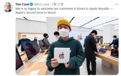 팀쿡, 트위터로 '애플 여의도' 개점 축하…" 방문 환영"