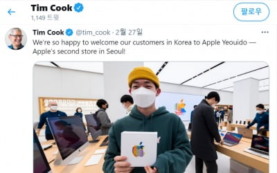 팀 쿡 애플 CEO "여의도 애플 스토어에서 한국 고객 맞게 돼 기뻐"