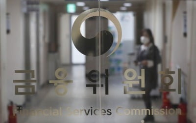 금융위, 불법 공매도 주문액 20~100% 과징금으로 환수한다