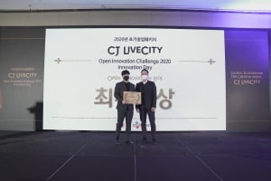 CJ라이브시티 오픈이노베이션 챌린지 2020 이노베이션데이, 우수기업 선정