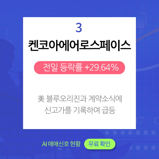  [급등주 분석] 대한민국 대표 주식 AI가 분석한 급등종목은?