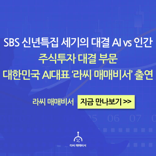  [급등주 분석] 대한민국 대표 주식 AI가 분석한 급등종목은?