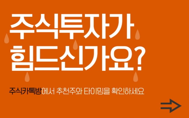 주식투자! 처음이라면 '평생무료카톡방'을 이용하라!