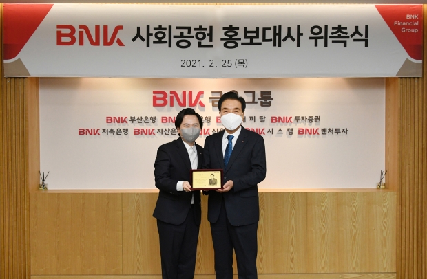 BNK금융, ‘BNK 사회공헌 홍보대사’로 팝페라 테너 임형주 위촉