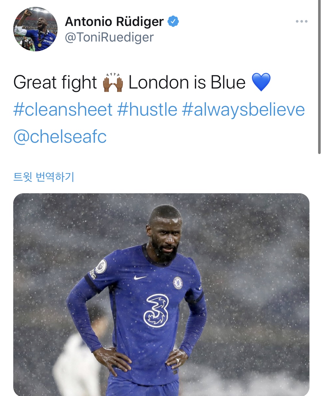 “런던 is 블루”… 토트넘전 승리에 신난 첼시 선수단