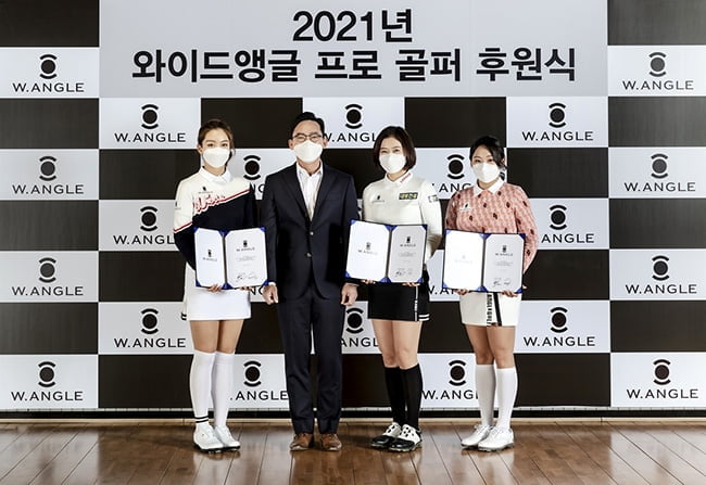 와이드앵글, 2021년 프로 골퍼 후원 협약식 진행