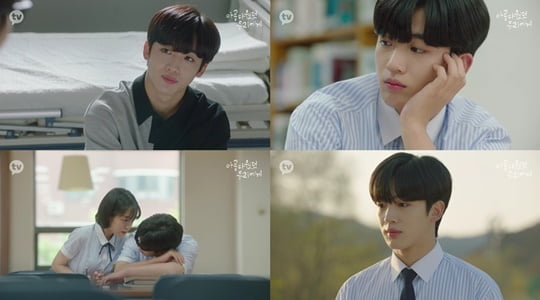 아름다웠던 우리에게 (사진=방송캡처)