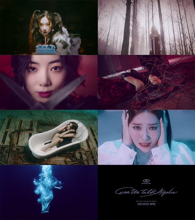 퍼플키스, 프리 데뷔 두 번째 싱글 MV 티저 공개…걸파워 보컬 예고