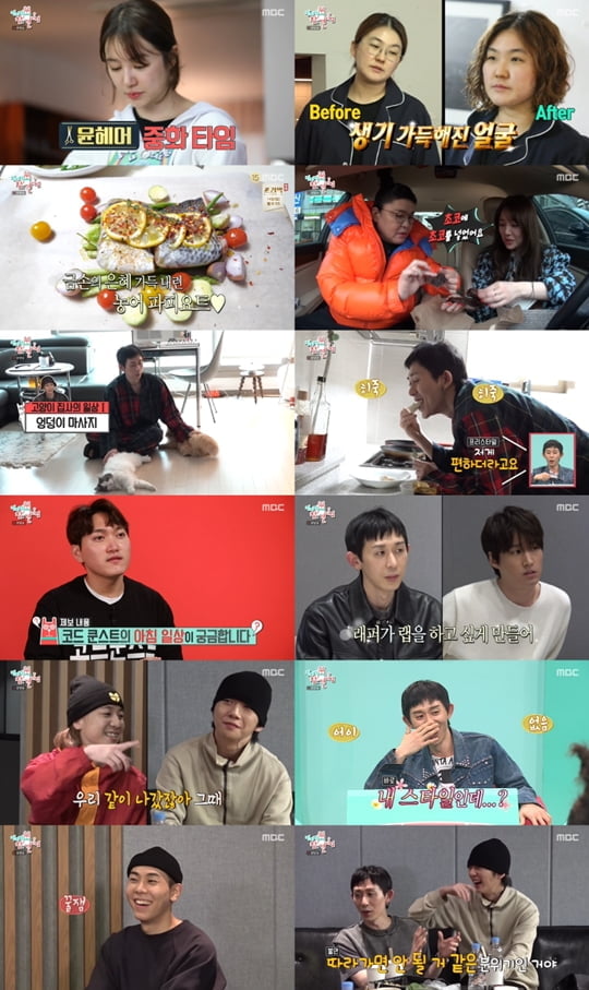 전지적 참견 시점 윤은혜(사진=MBC ‘전지적 참견 시점’)