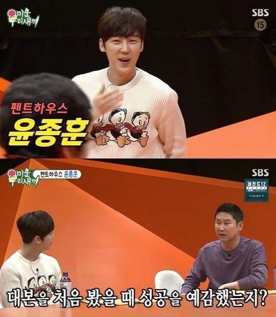 '미운 우리 새끼'(사진=방송 화면 캡처)