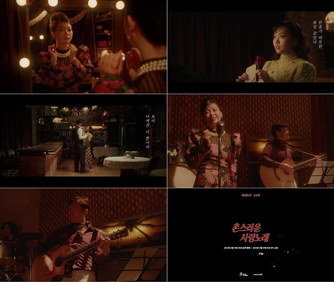 박진영PD X 요요미, 70년대 청춘 영화 같은 `촌스러운 사랑노래` MV 티저 최초 공개