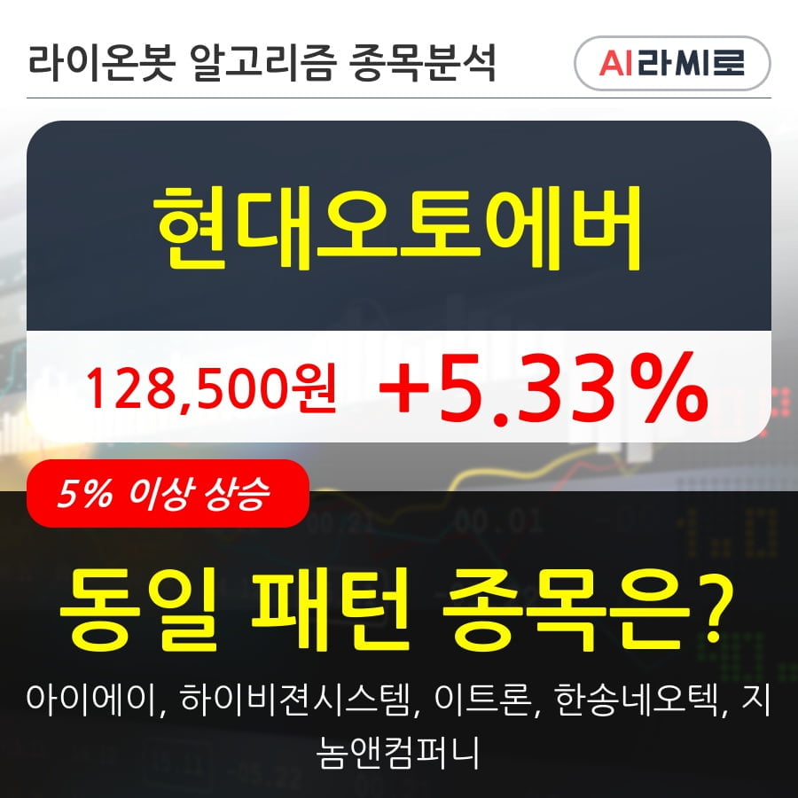 현대오토에버