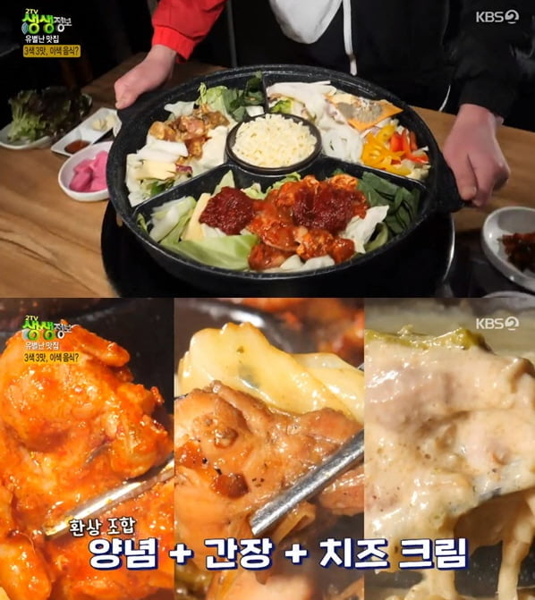 '생생정보' 삼색 닭갈비, 매운맛X간장맛X고소한맛까지 취향대로 즐기는 맛