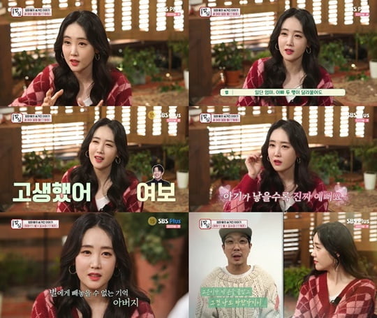 강호동의 밥심 (사진=방송캡처)