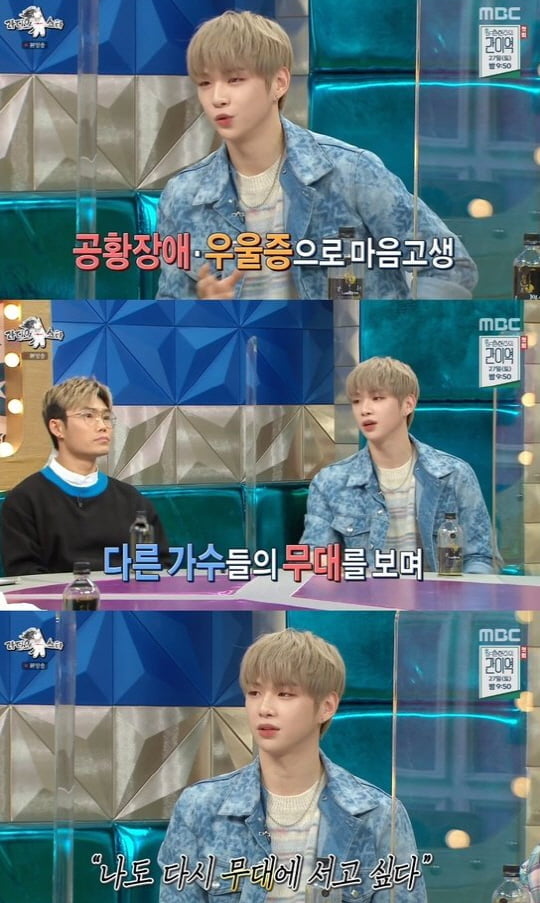 '라디오스타'(사진=방송 화면 캡처)