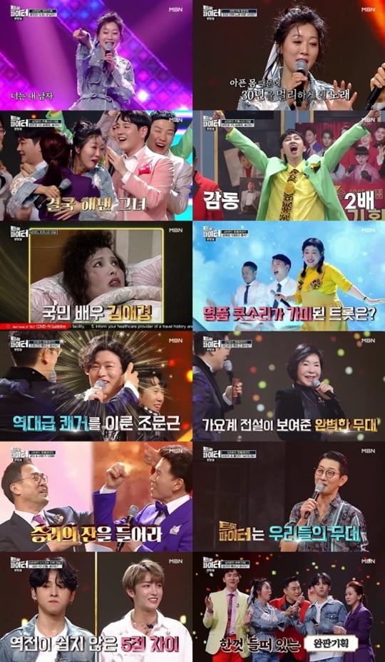 트로트 파이터 방은희가 21 살에 실명을 선고 받았다 … 노래하고 싶지 않았고 눈물 고백