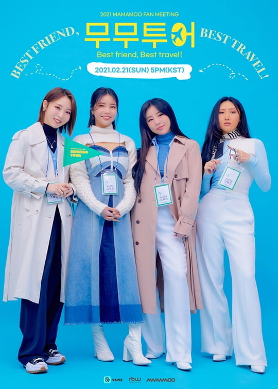 마마무 '무무투어' (사진= RBW 제공)