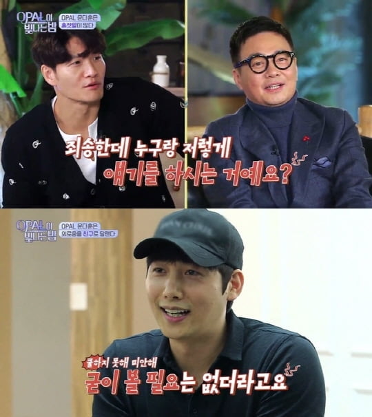 OPAL’s Shining Night Park Sang-won Yoon Da-hoon Reveals the lives of four Korean middle-aged stars