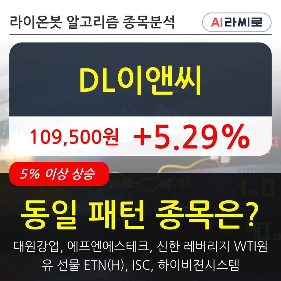 DL이앤씨