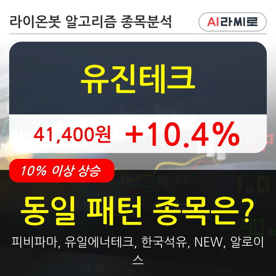 유진테크