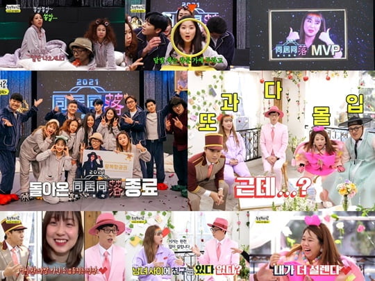 2021 Living Together Final MVP 신인 이영지 선수를 플레이하면 어떻게 되나요?