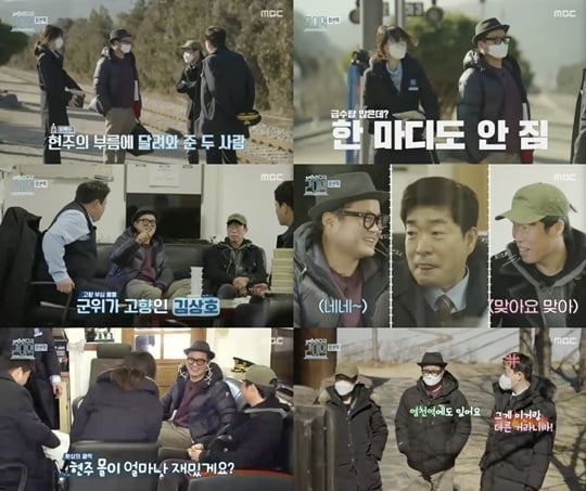 ’손현주의 간이역’(사진=방송화면캡처)