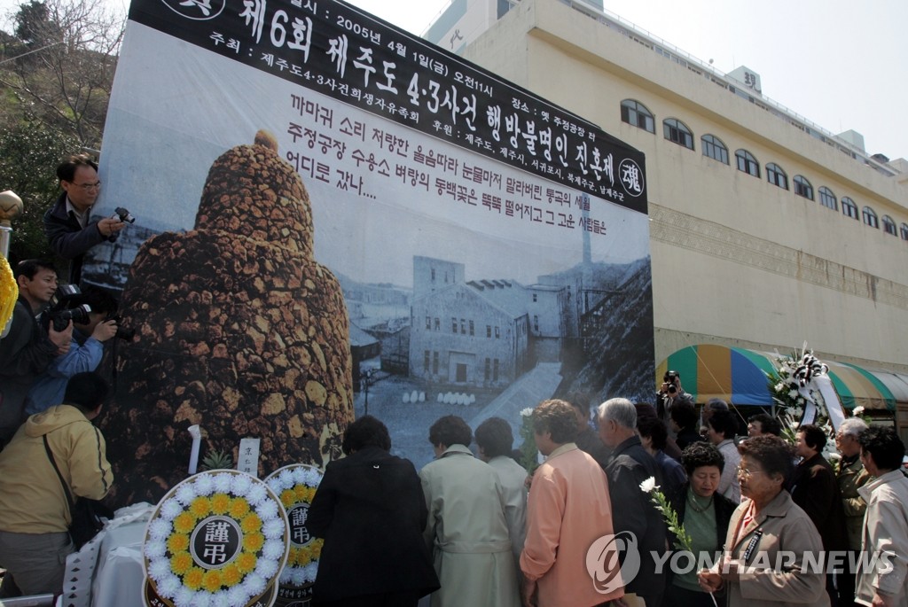 제주4·3 유적 '주정공장 터'에 위령제단·역사기념관 조성