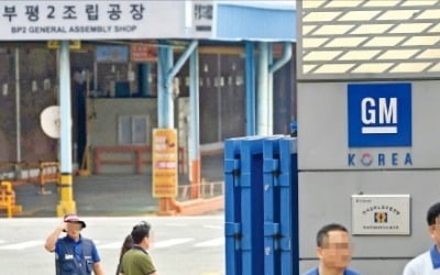 '반도체' 부족에…GM 한국 부평공장도 감산 돌입