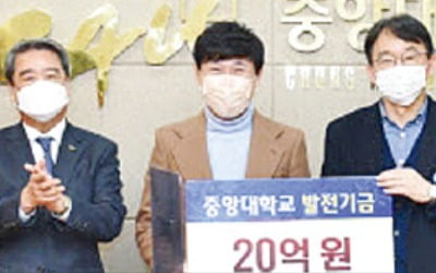 '닥터지' 안건영 대표, 모교 중앙대에 발전기금 20억