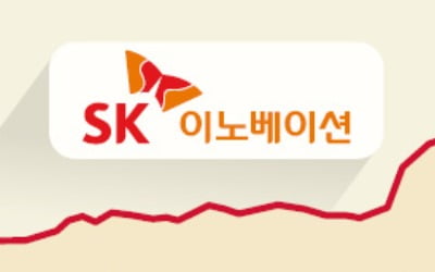 30만원 안착한 SK이노…"추가 상승 여력 있다"