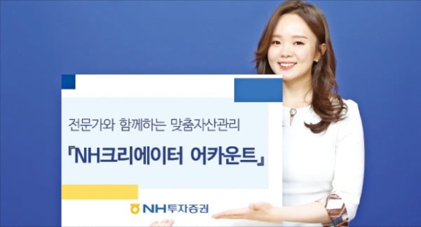 NH투자증권, 매달 고객 포트폴리오 재조정…변동성 줄여