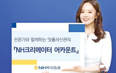 NH투자증권, 매달 고객 포트폴리오 재조정…변동성 줄여