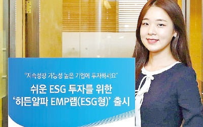 유안타증권, ESG 기업 기초자산인 美상장 ETF 공략